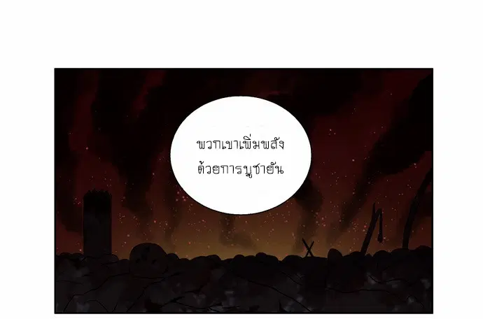 The Gamer ตอนที่ 121 หน้า 12