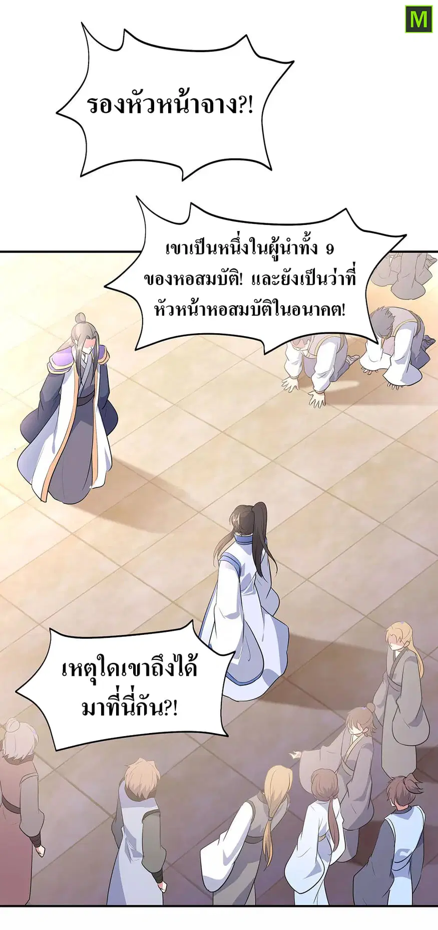 Peerless Battle Spirit ตอนที่ 228 หน้า 18
