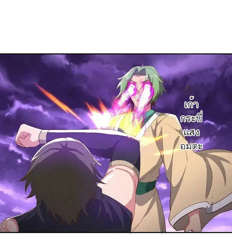 Peerless Battle Spirit ตอนที่ 563 หน้า 45