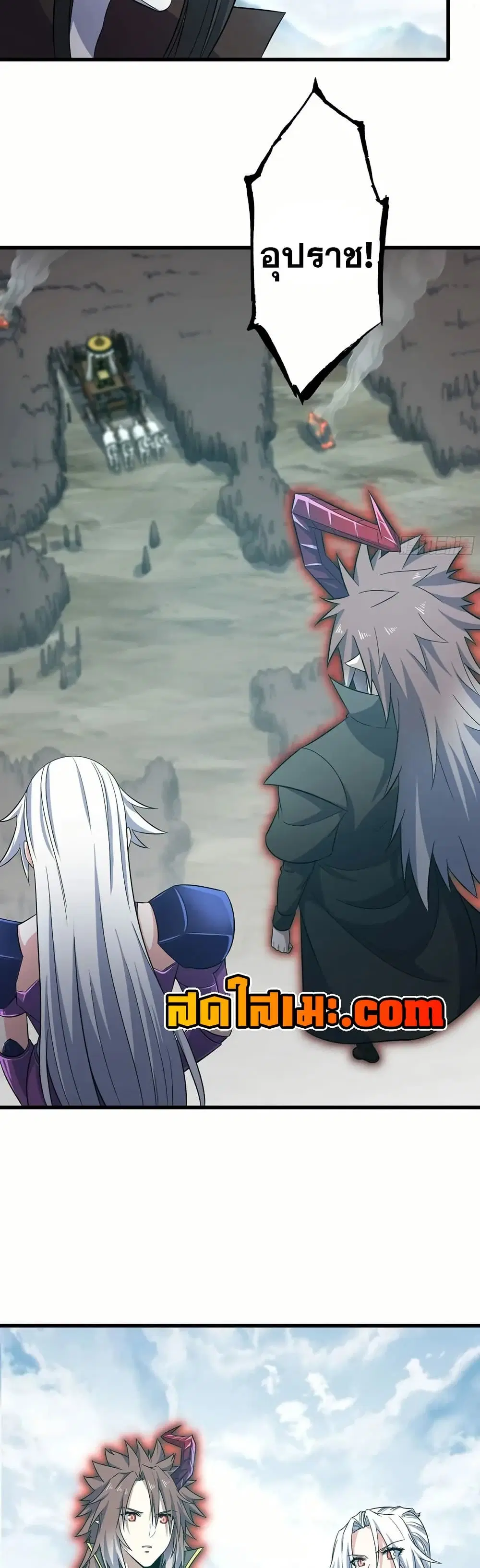 My Wife is a Demon Queen ตอนที่ 381 หน้า 14