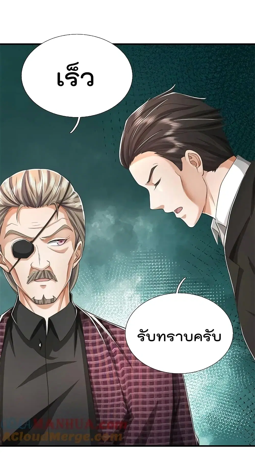 I’m the Great Immortal ตอนที่ 558 หน้า 18