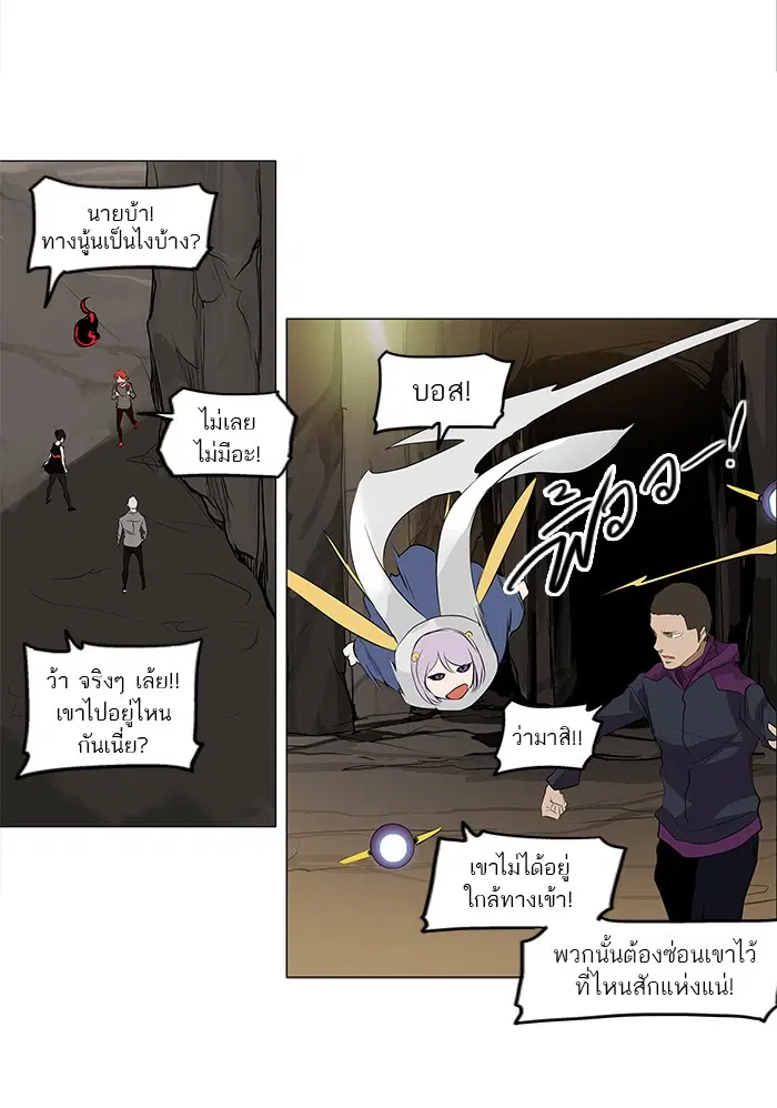Tower of God ตอนที่ 180 หน้า 20