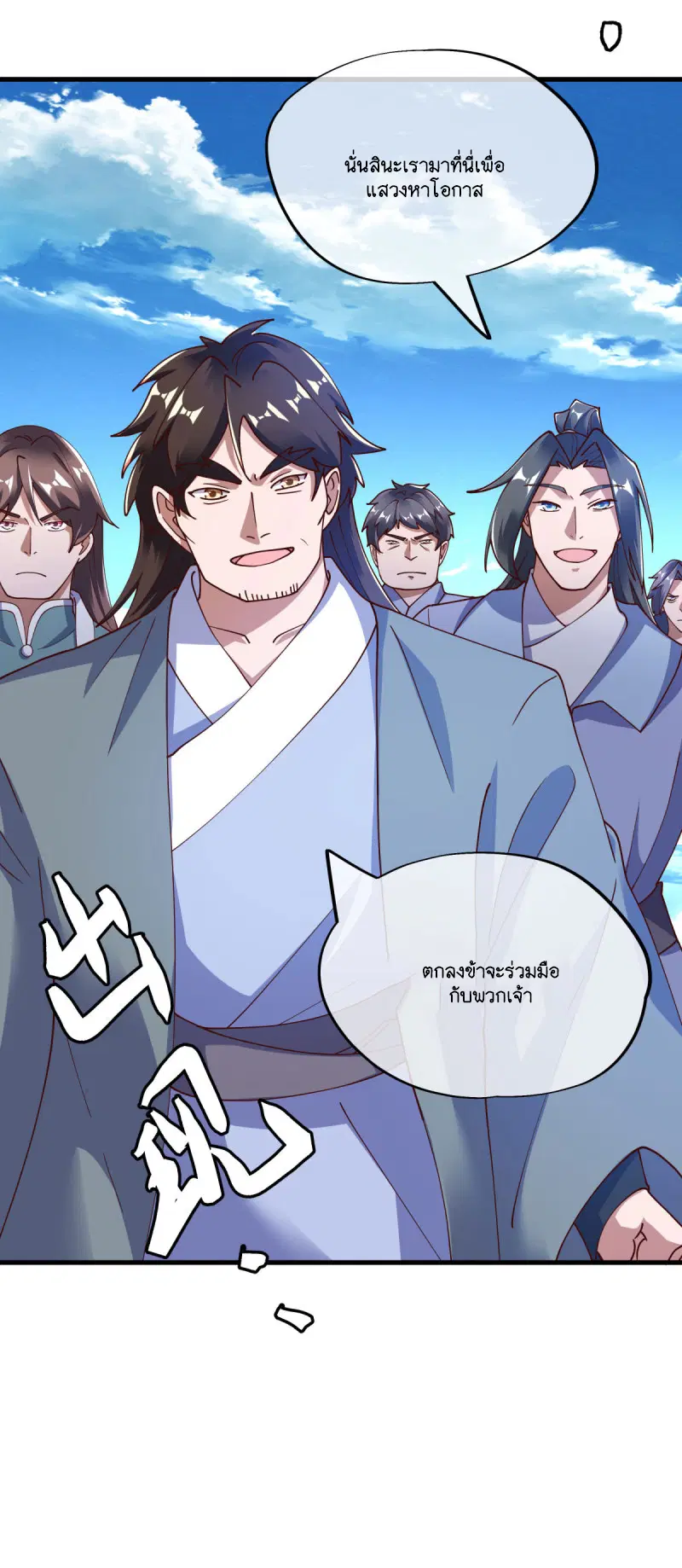 Peerless Battle Spirit ตอนที่ 604 หน้า 19