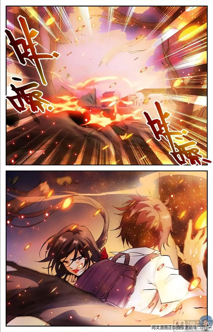 Versatile Mage ตอนที่ 108 หน้า 5