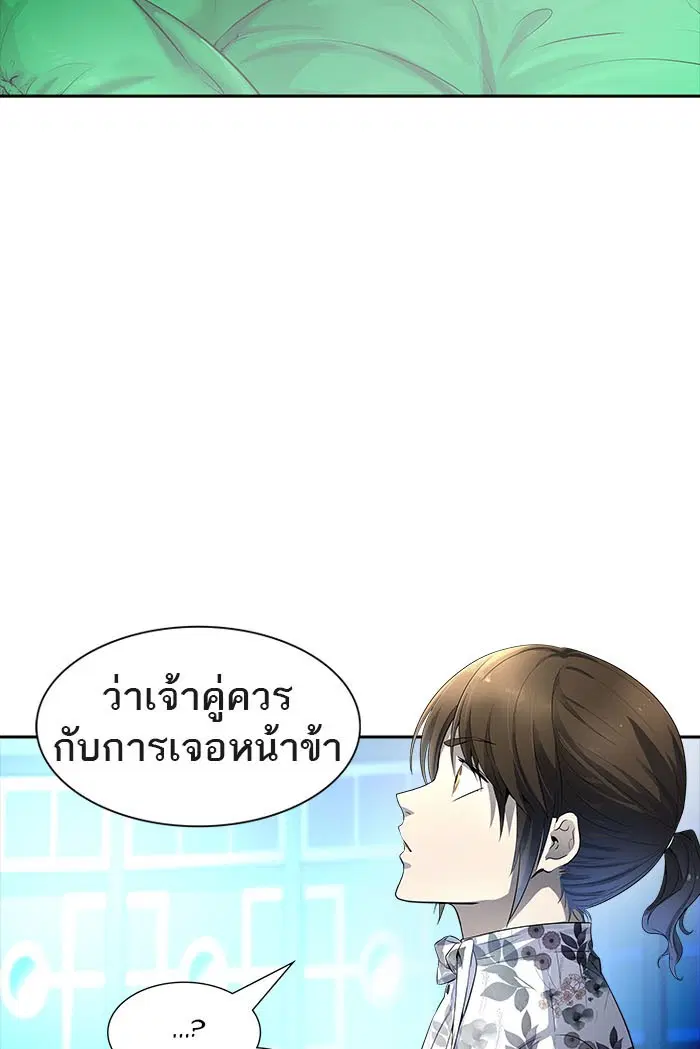Tower of God ตอนที่ 539 หน้า 32