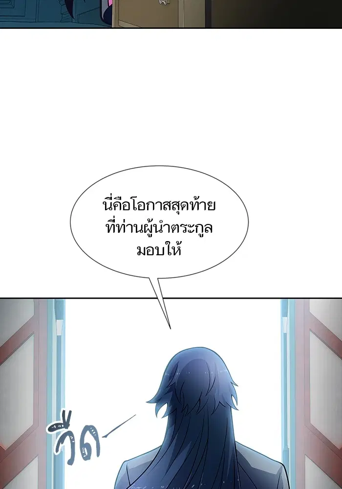 Tower of God ตอนที่ 578 หน้า 93