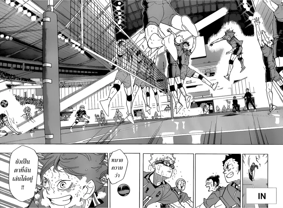 Haikyuu!! ตอนที่ 364 หน้า 19