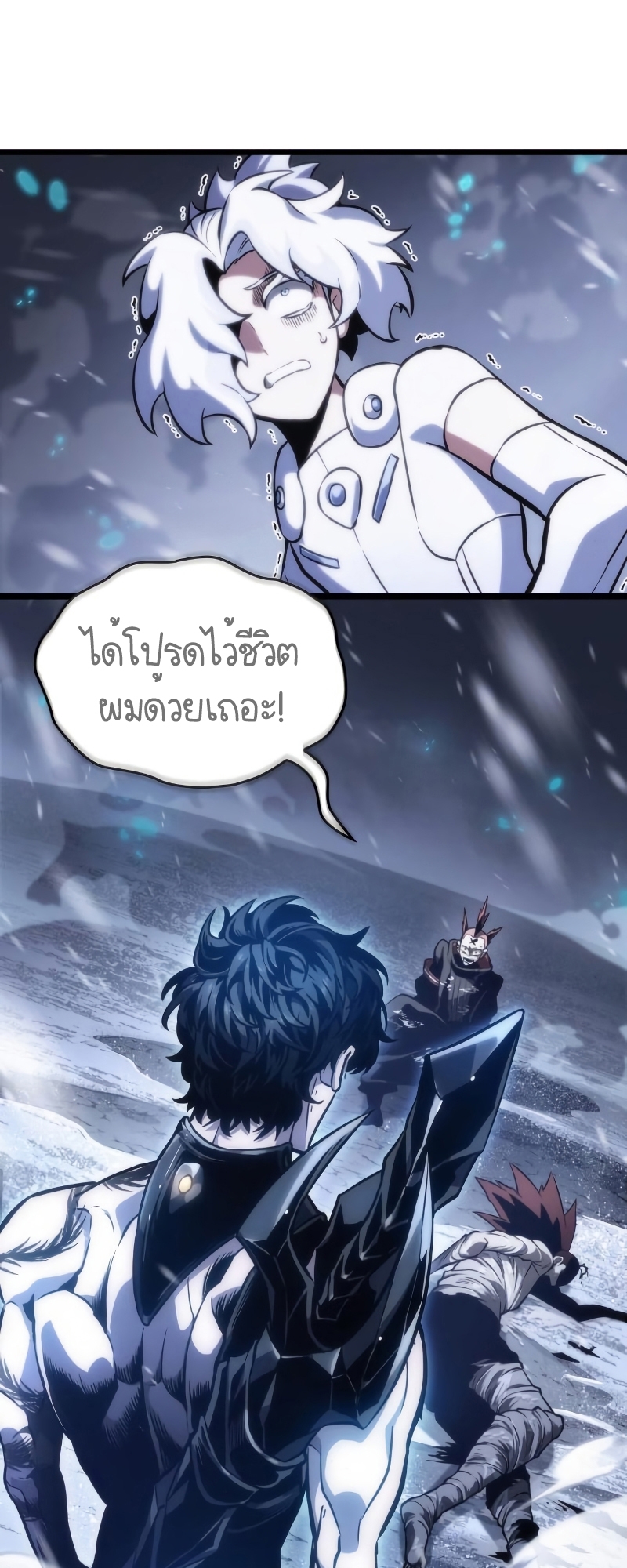 The World After the end โลกหลังการล่มสลาย ตอนที่ 103 หน้า 98