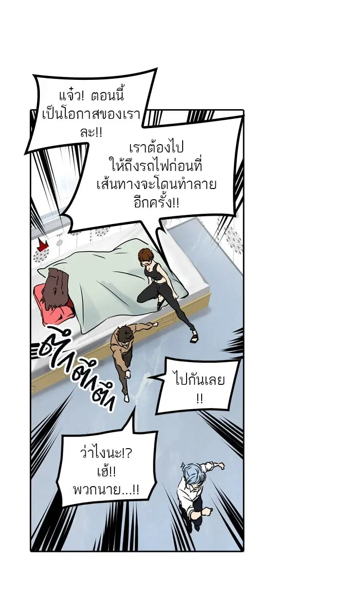 Tower of God ตอนที่ 303 หน้า 41