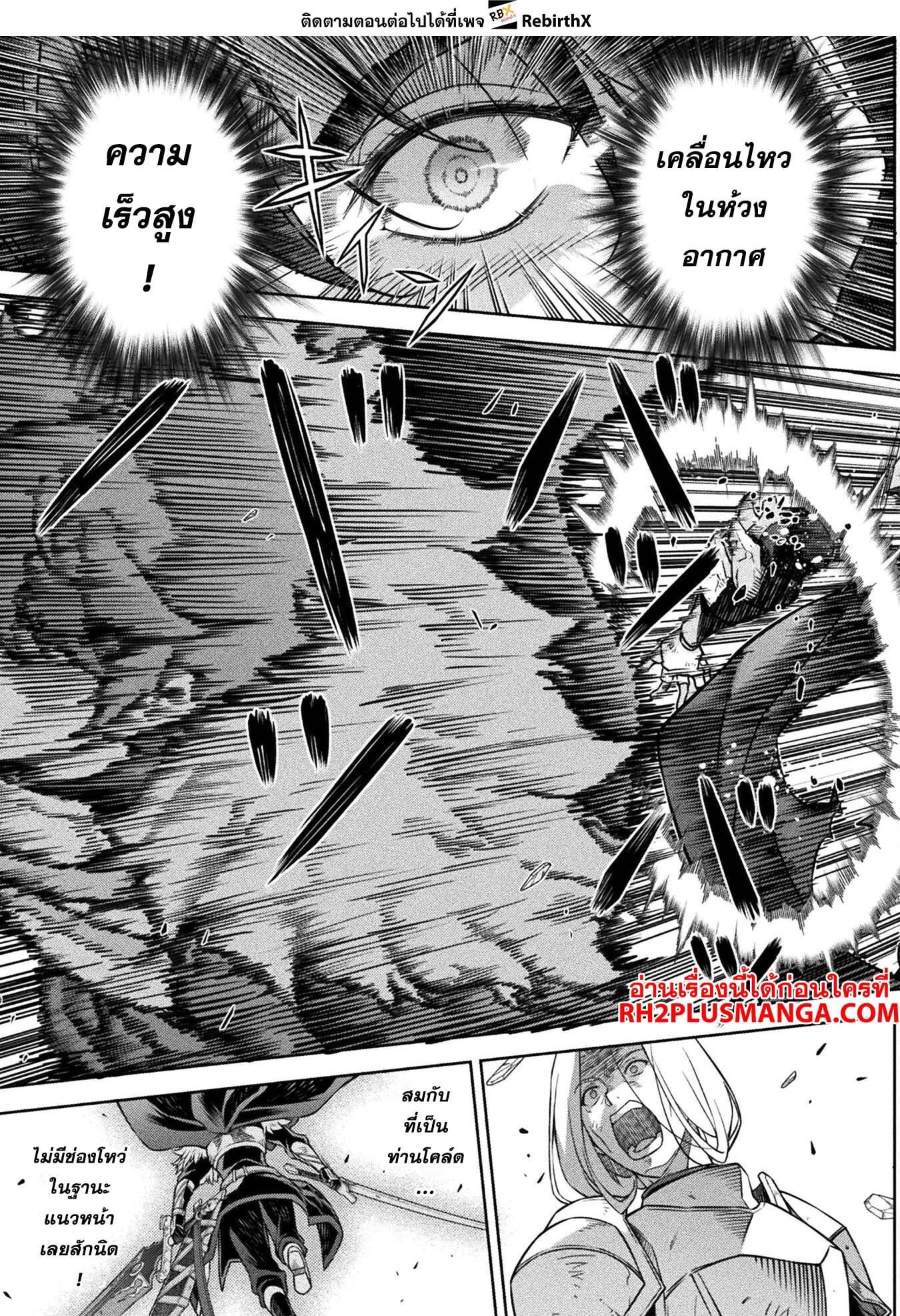 Drawing: Saikyou Mangaka wa Oekaki Skill de Isekai Musou Suru! นักวาดมังงะผู้ไร้เทียมทาน ณ แดนต่างโลก ตอนที่ 87 หน้า 9
