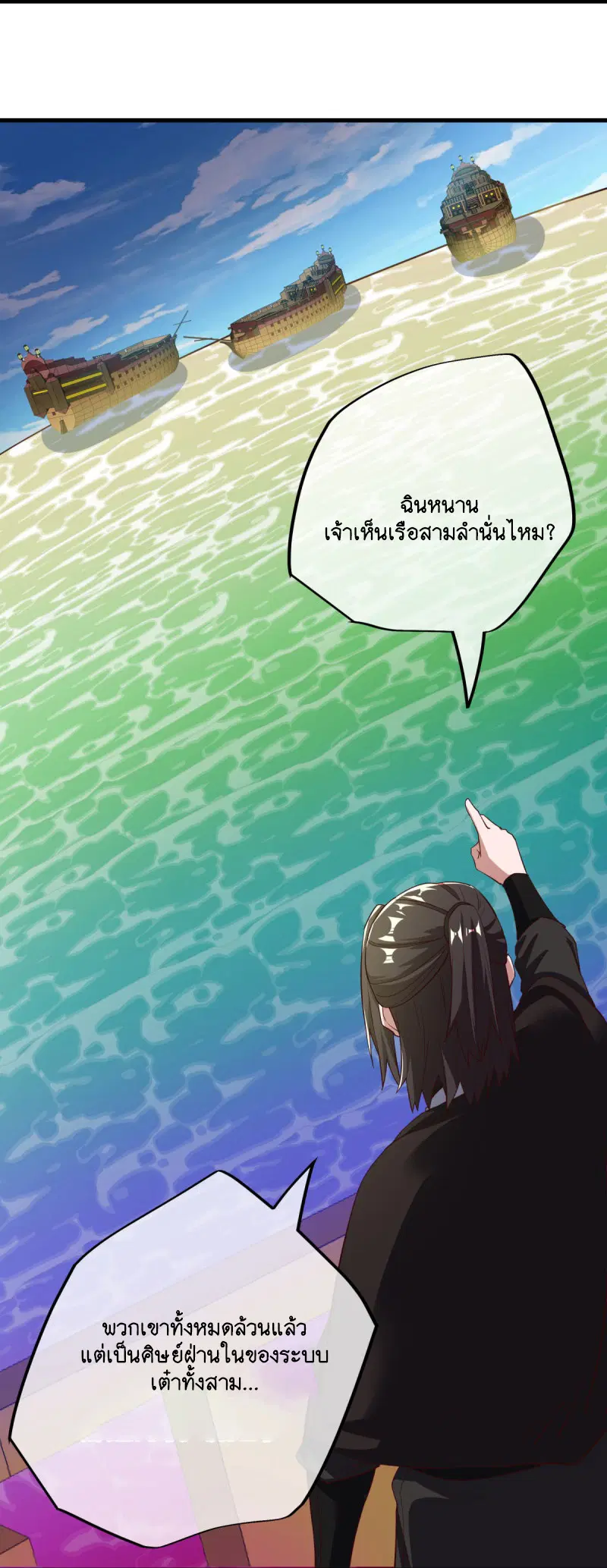 Peerless Battle Spirit ตอนที่ 594 หน้า 48