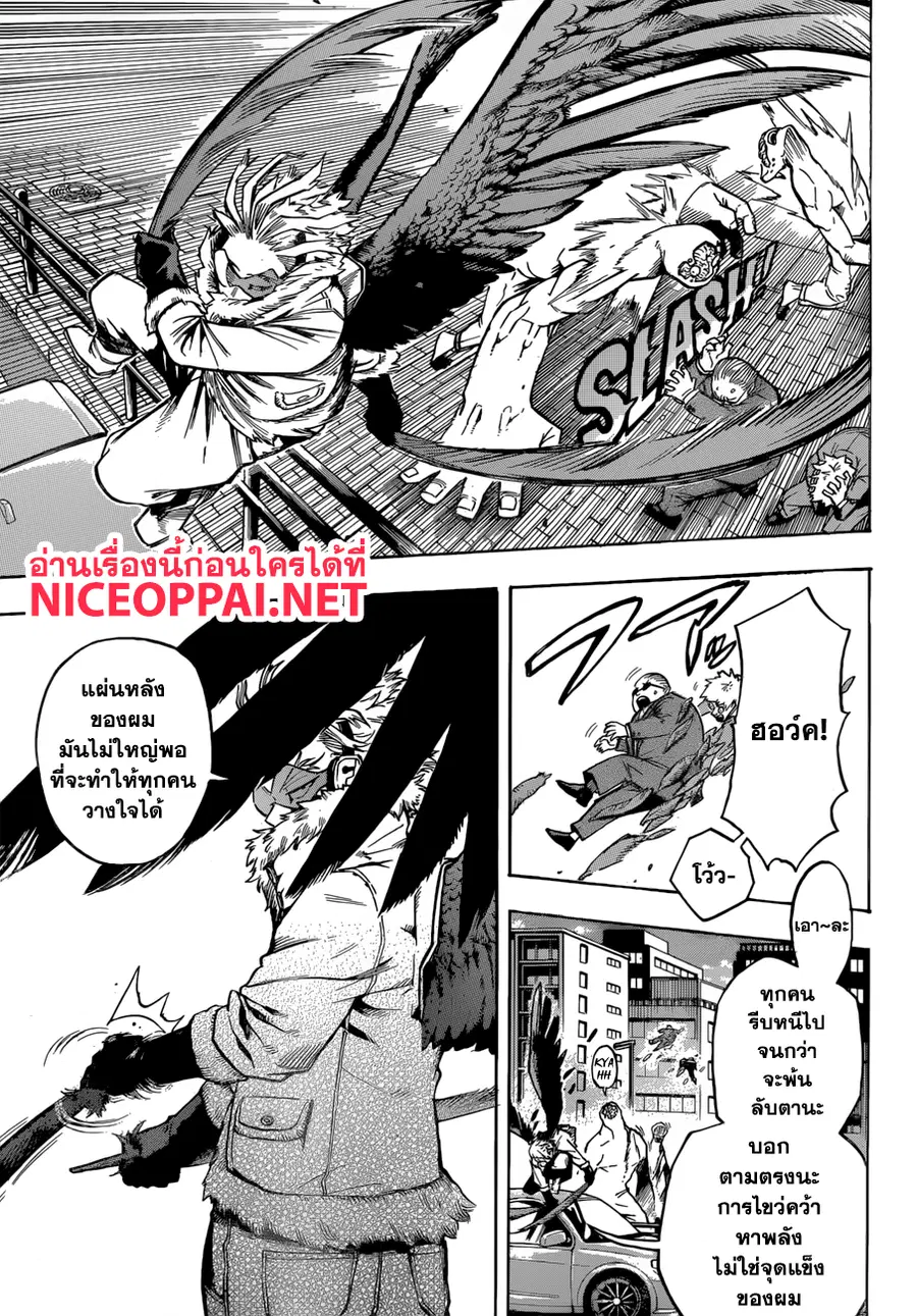 My Hero Academia ตอนที่ 188 หน้า 5