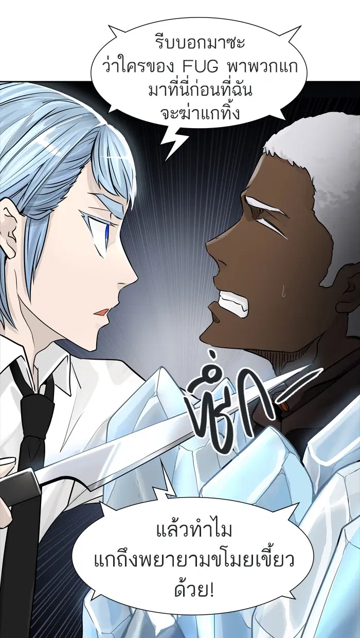 Tower of God ตอนที่ 428 หน้า 55