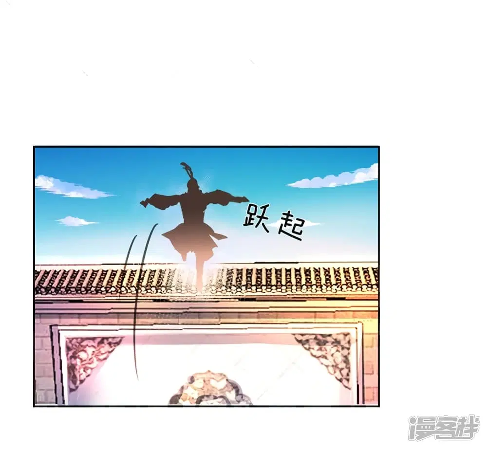 Sky Sword God ตอนที่ 194 หน้า 6