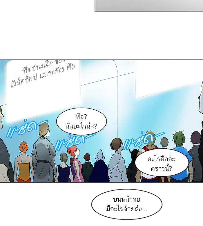 Tower of God ตอนที่ 187 หน้า 28
