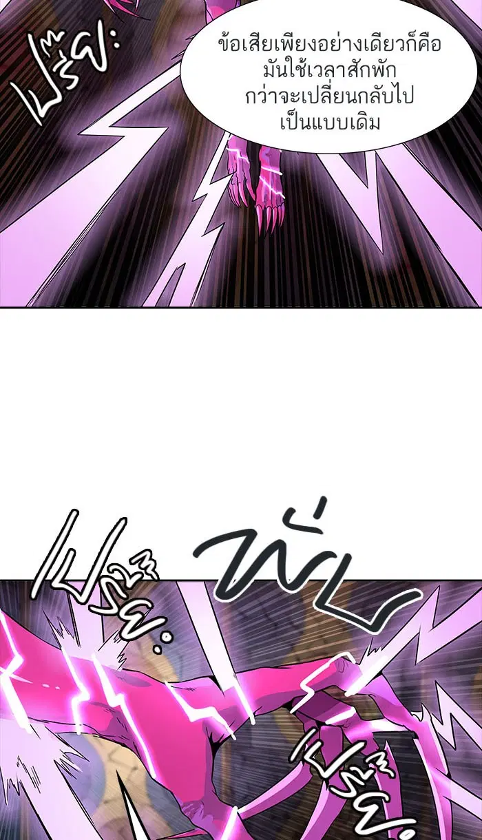 Tower of God ตอนที่ 488 หน้า 149