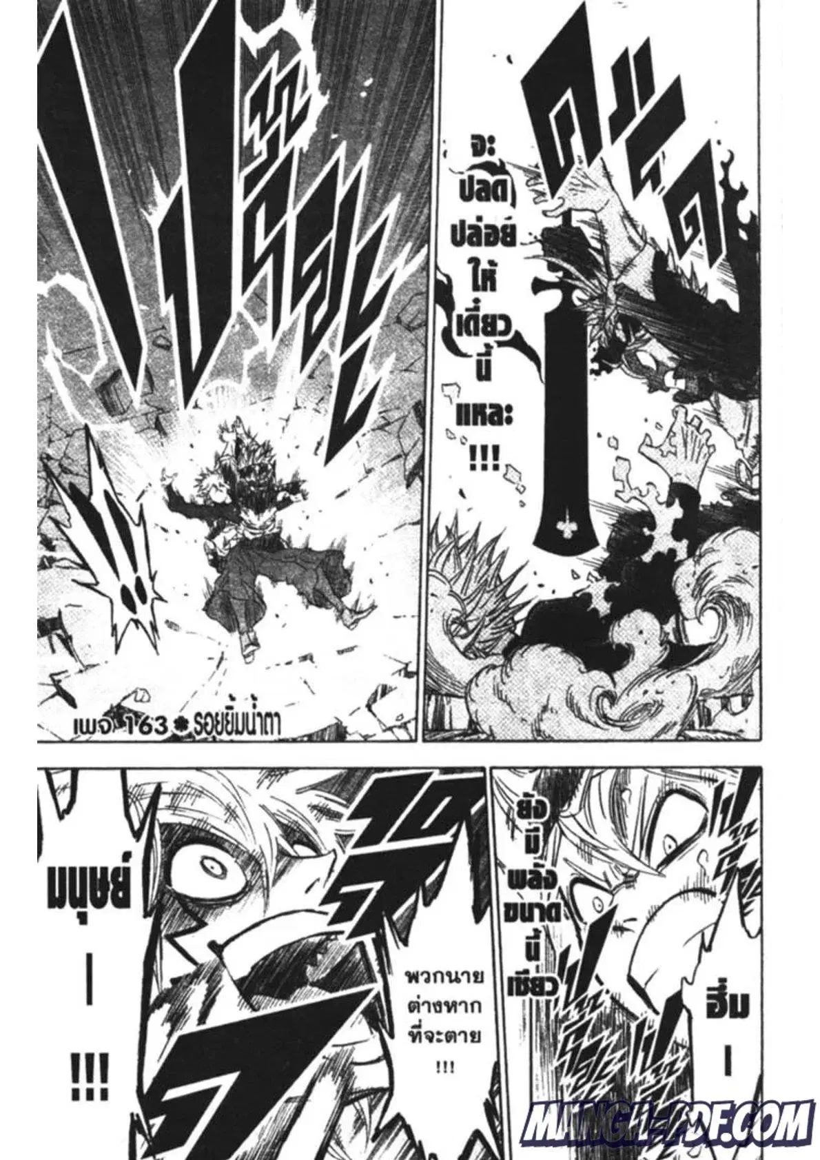Black Clover ตอนที่ 162 หน้า 12