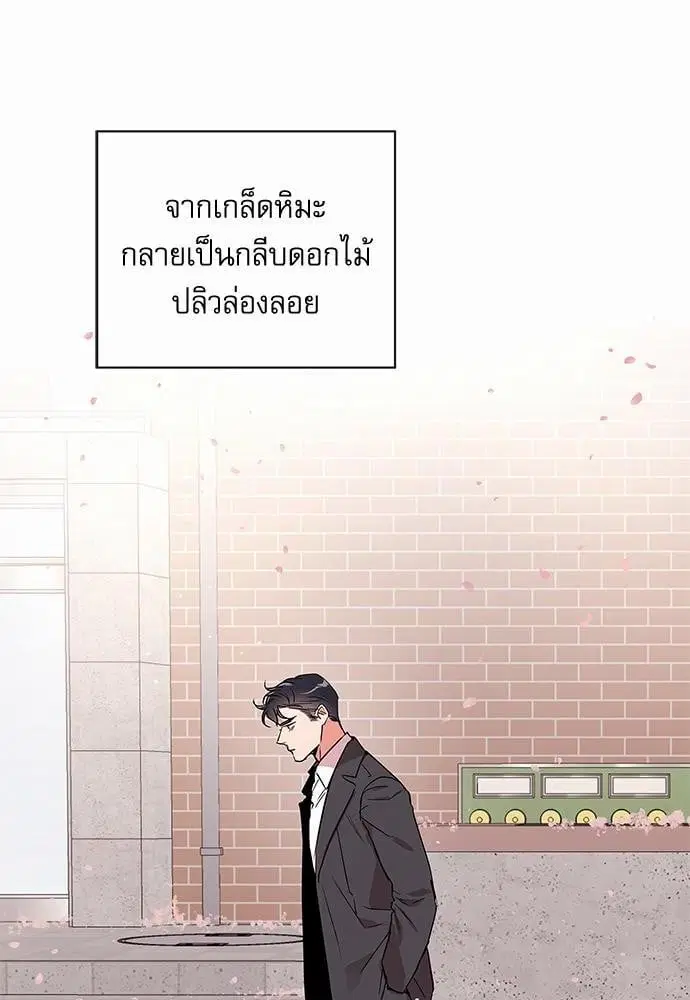 Red Candy – ปฏิบัติการชิงหัวใจ ตอนที่ 62 หน้า 26
