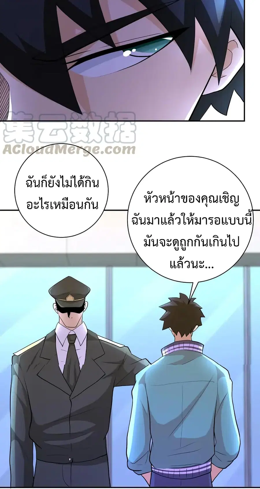 Apocalyptic Super System ตอนที่ 107 หน้า 22