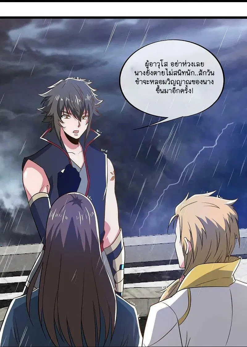 Peerless Battle Spirit ตอนที่ 580 หน้า 30