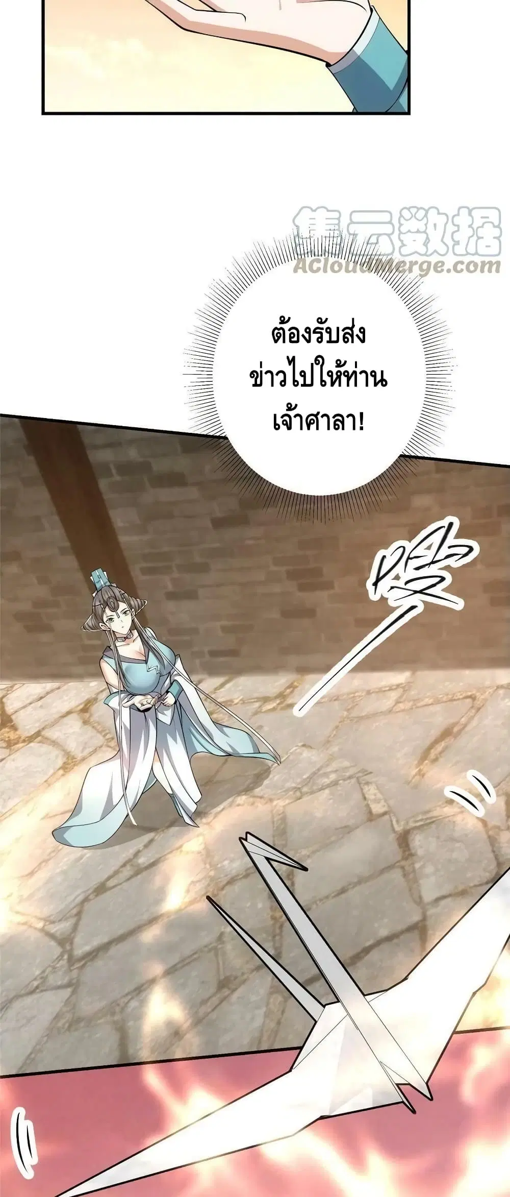 Keep A Low Profile ตอนที่ 122 หน้า 9
