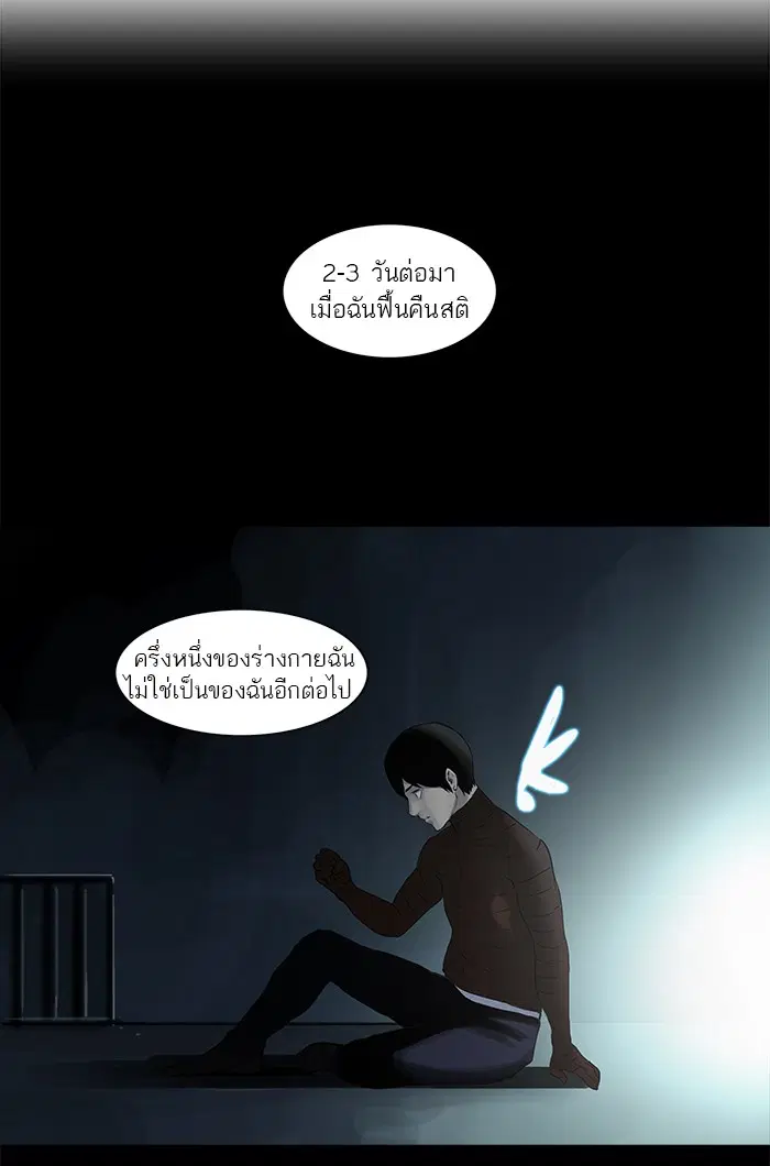 Tower of God ตอนที่ 122 หน้า 44