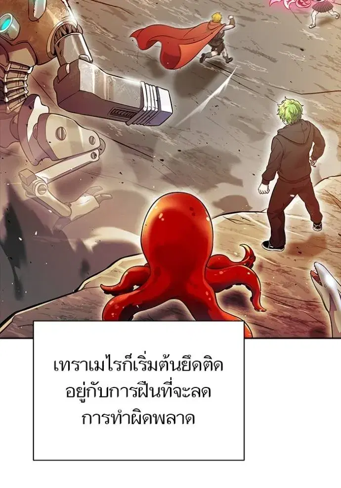 Tower of God ตอนที่ 632 หน้า 83