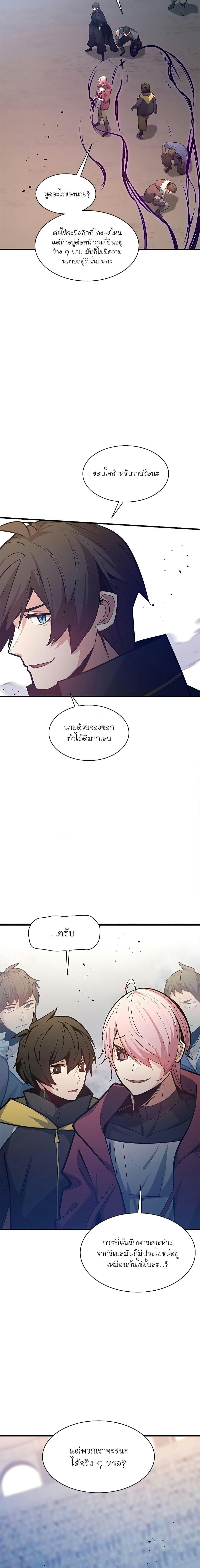 The Tutorial is Too Hard โลกฝึกสอนสุดโหดร้าย ตอนที่ 131 หน้า 5