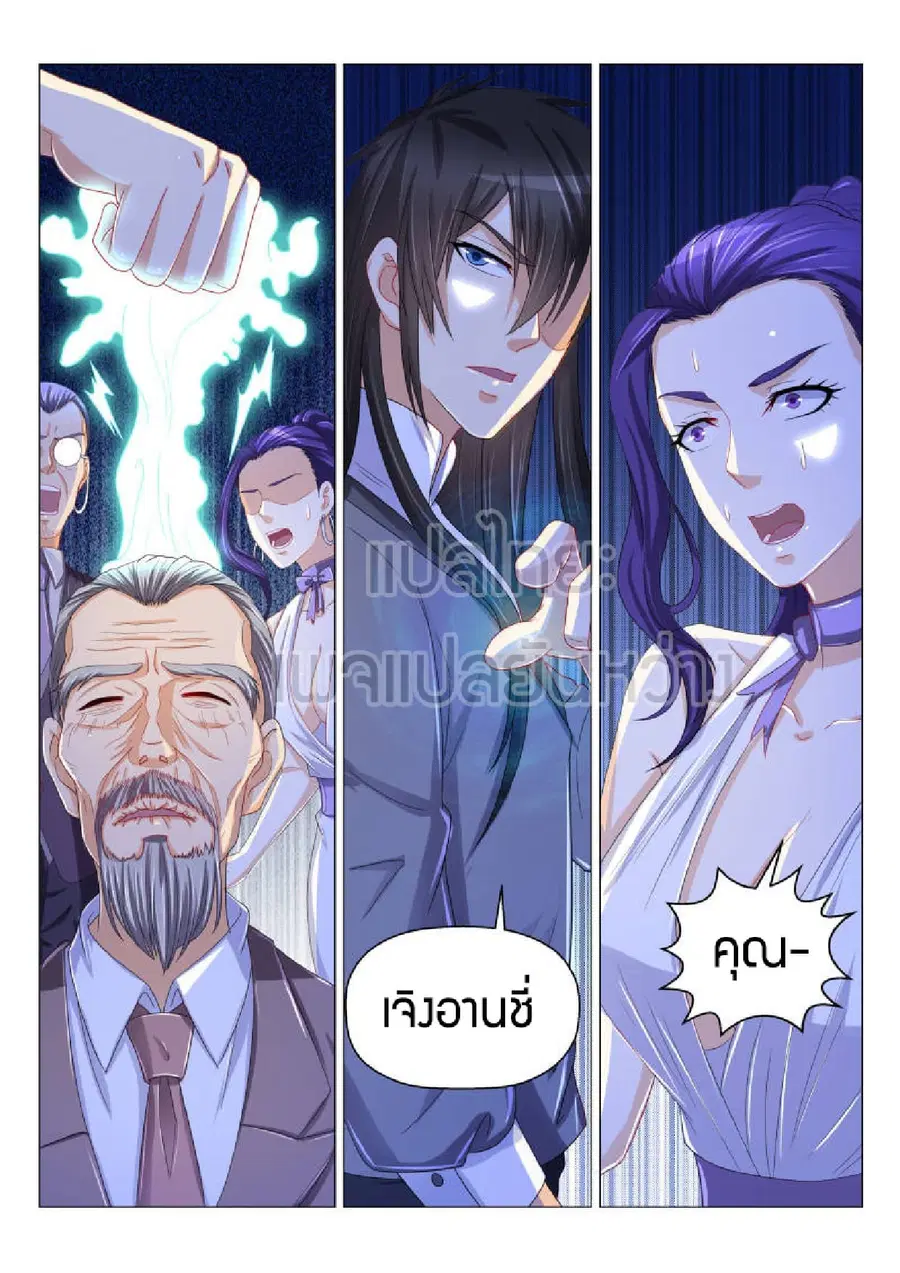 Rebirth Of The Urban Immortal Cultivator ตอนที่ 167 หน้า 7