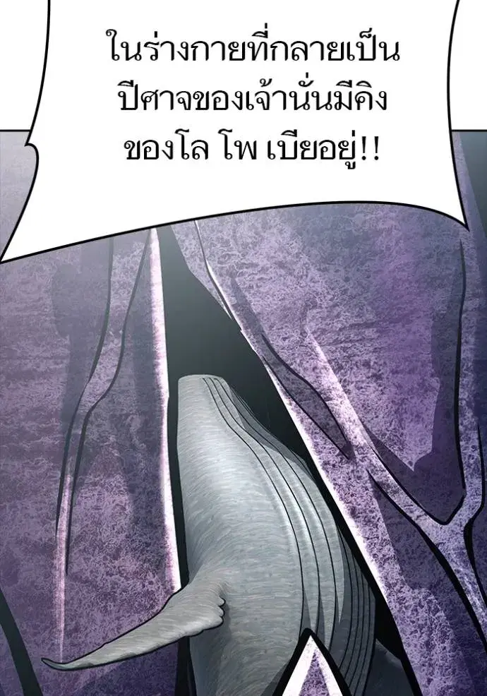 Tower of God ตอนที่ 636 หน้า 133