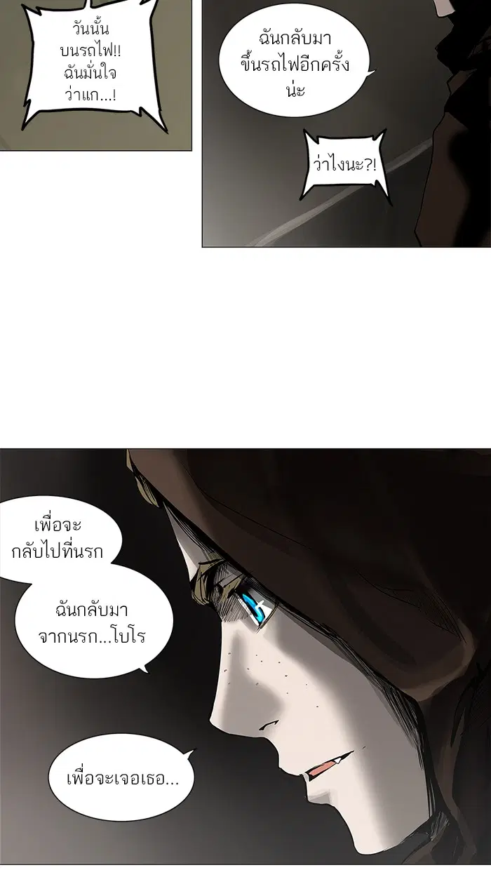 Tower of God ตอนที่ 220 หน้า 27