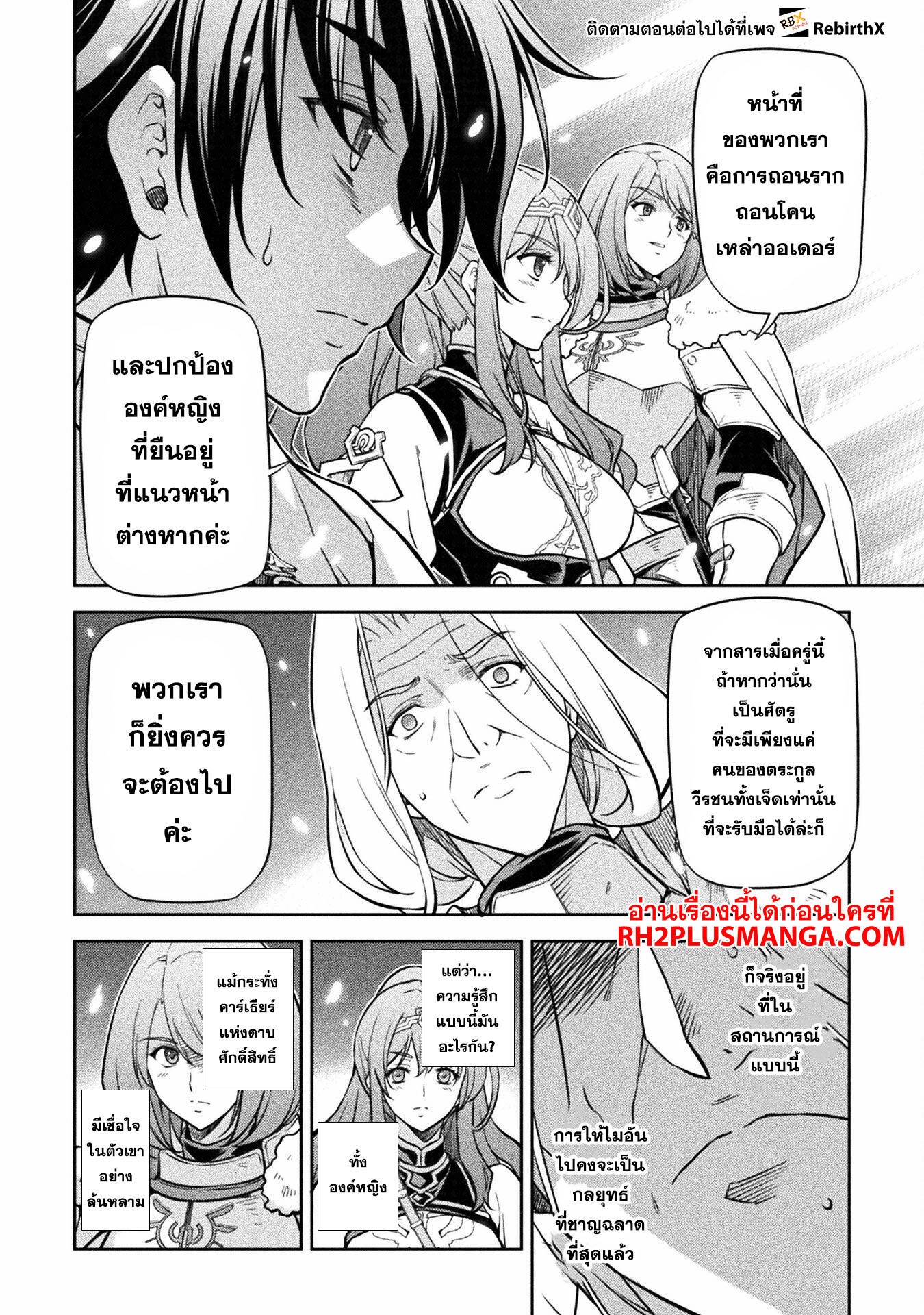 Drawing: Saikyou Mangaka wa Oekaki Skill de Isekai Musou Suru! นักวาดมังงะผู้ไร้เทียมทาน ณ แดนต่างโลก ตอนที่ 71 หน้า 7