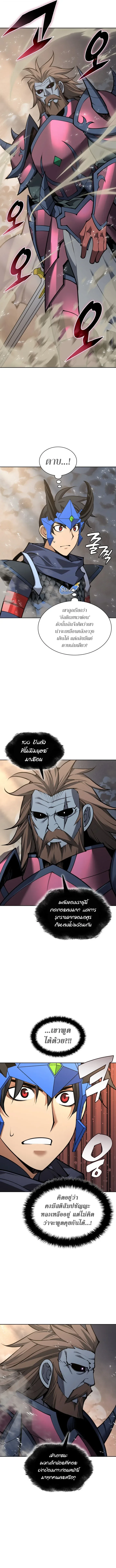 Overgeared จ้าวแห่งยุทธภัณฑ์ ตอนที่ 332 หน้า 14