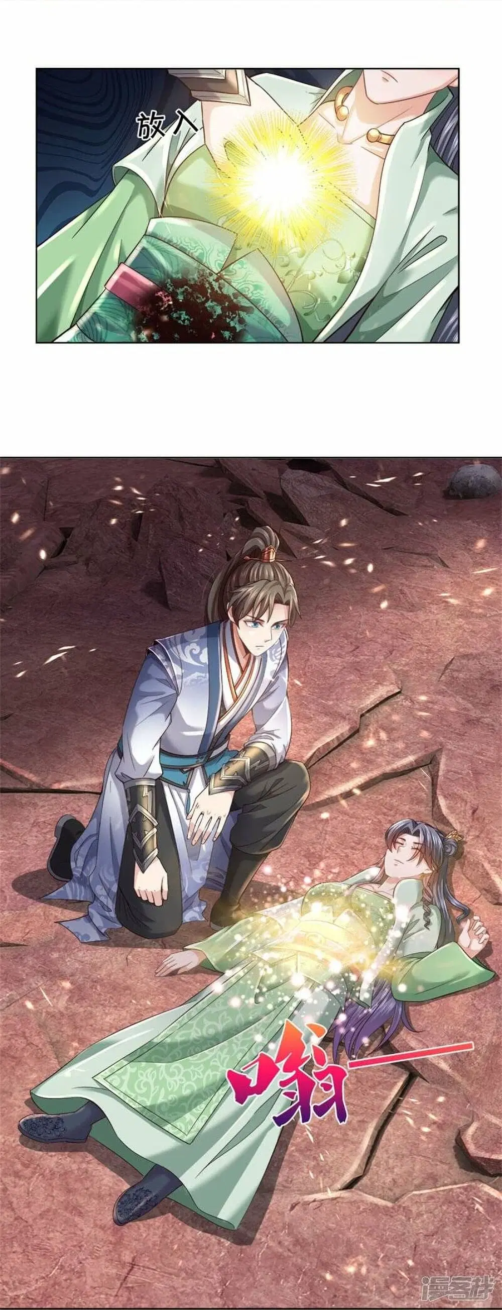 Sky Sword God ตอนที่ 469 หน้า 53