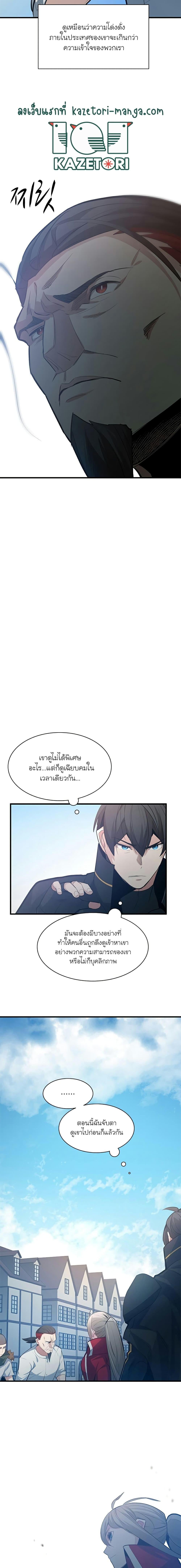 The Tutorial is Too Hard โลกฝึกสอนสุดโหดร้าย ตอนที่ 116 หน้า 17