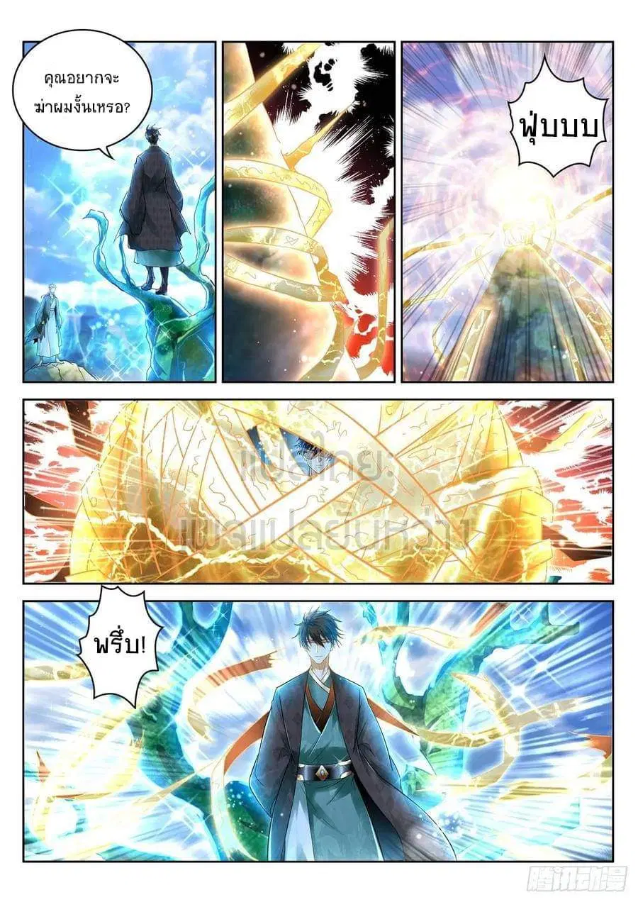 Rebirth Of The Urban Immortal Cultivator ตอนที่ 449 หน้า 6