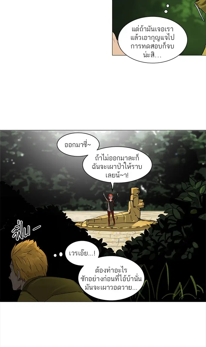 Tower of God ตอนที่ 120 หน้า 52