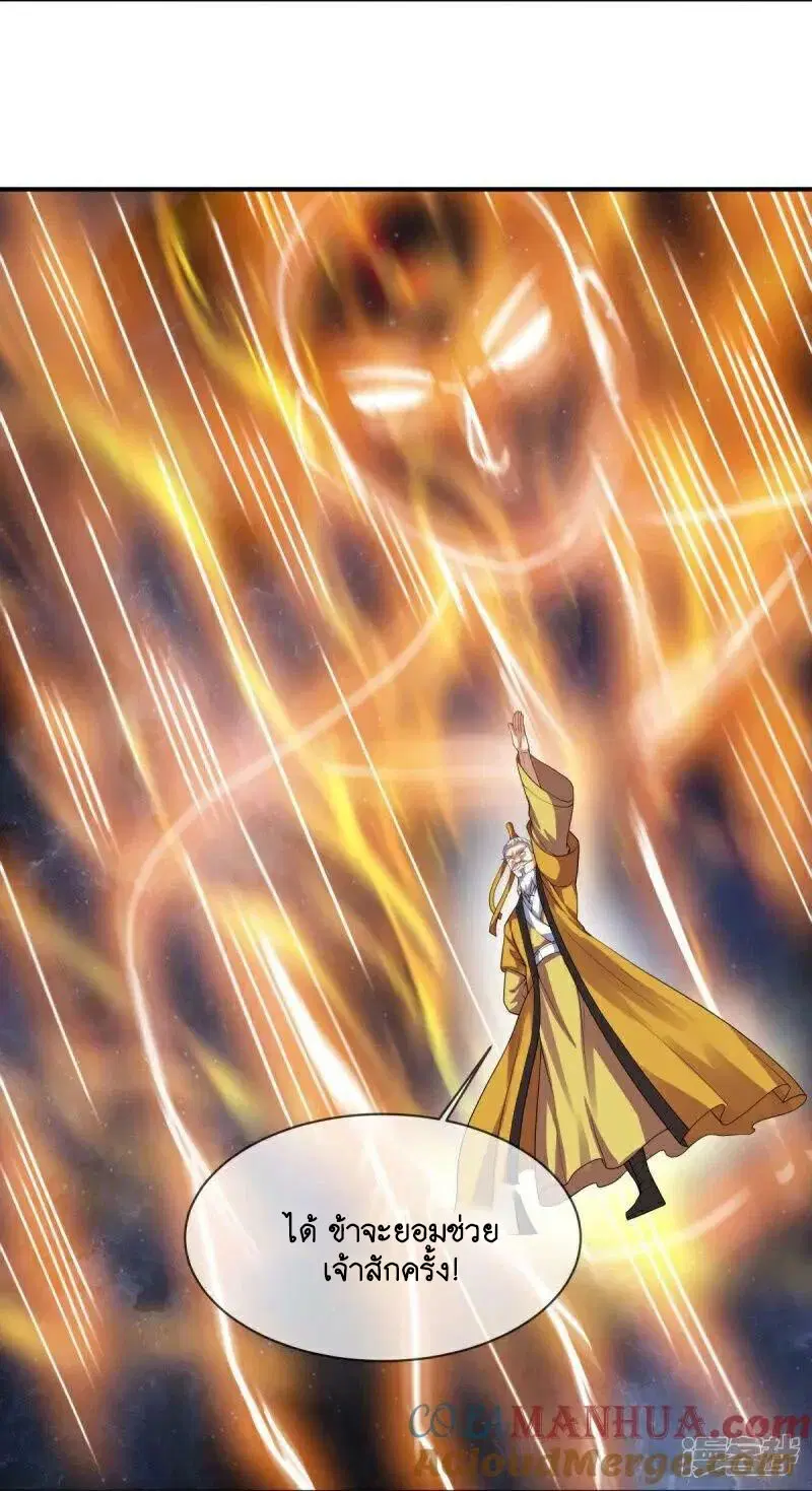 Peerless Battle Spirit ตอนที่ 584 หน้า 7