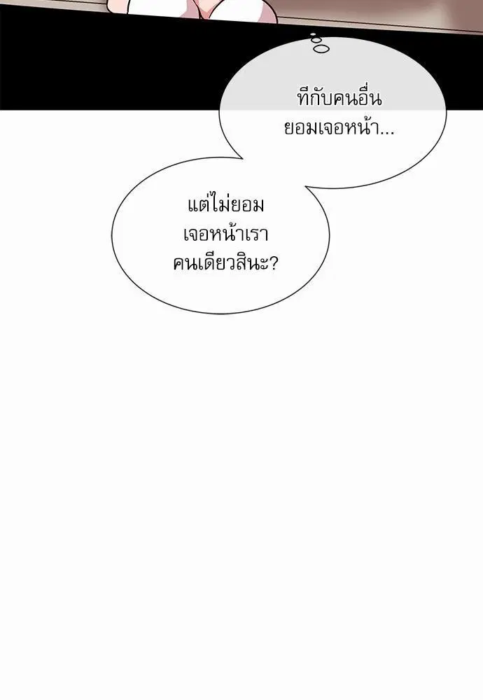 Red Candy – ปฏิบัติการชิงหัวใจ ตอนที่ 70 หน้า 24