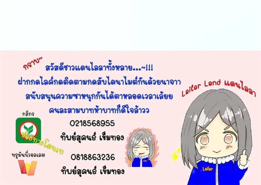 Release That Witch ตอนที่ 604 หน้า 75
