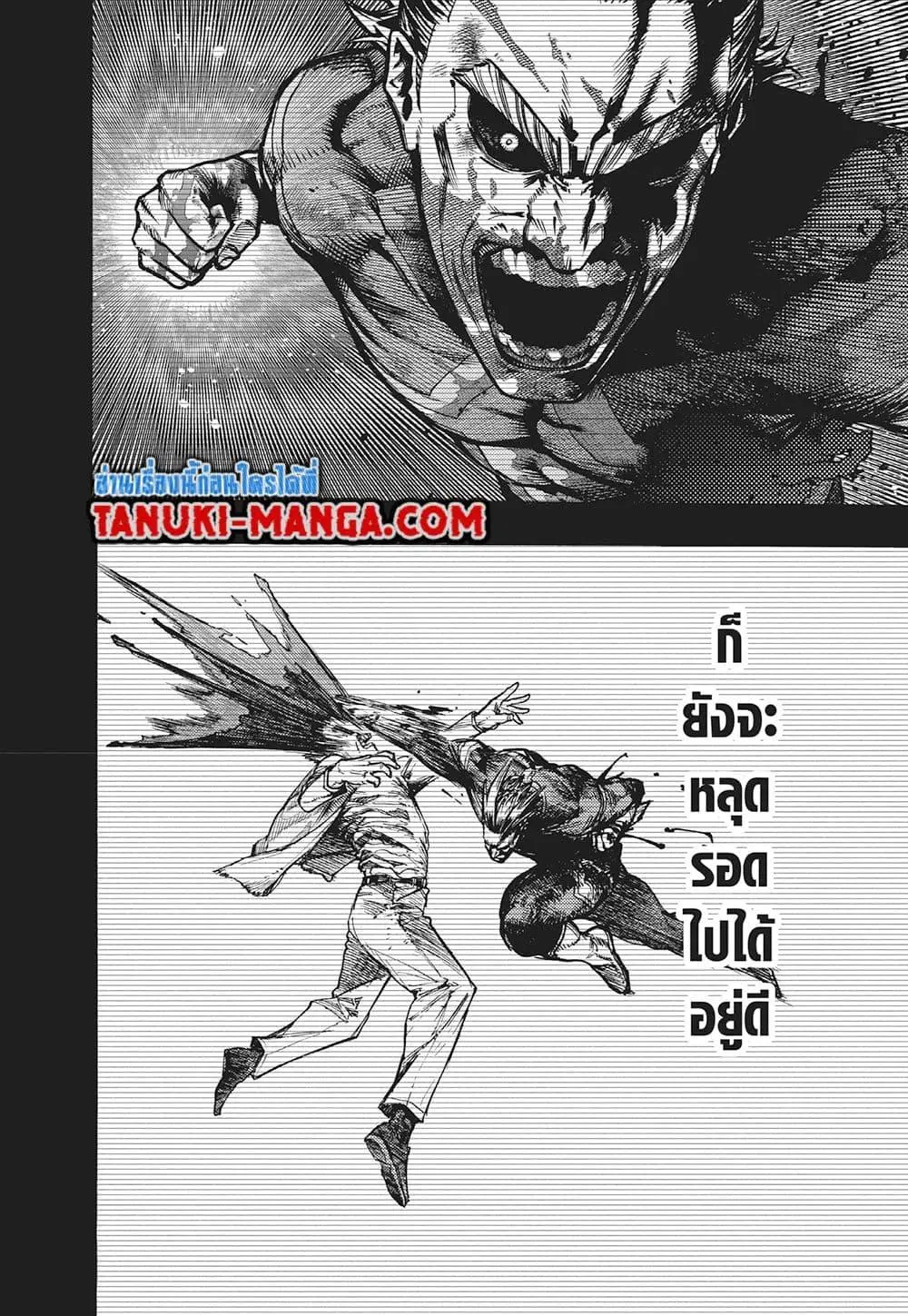 Boku no Hero Academia (My Hero Academia) ตอนที่ 408 หน้า 7