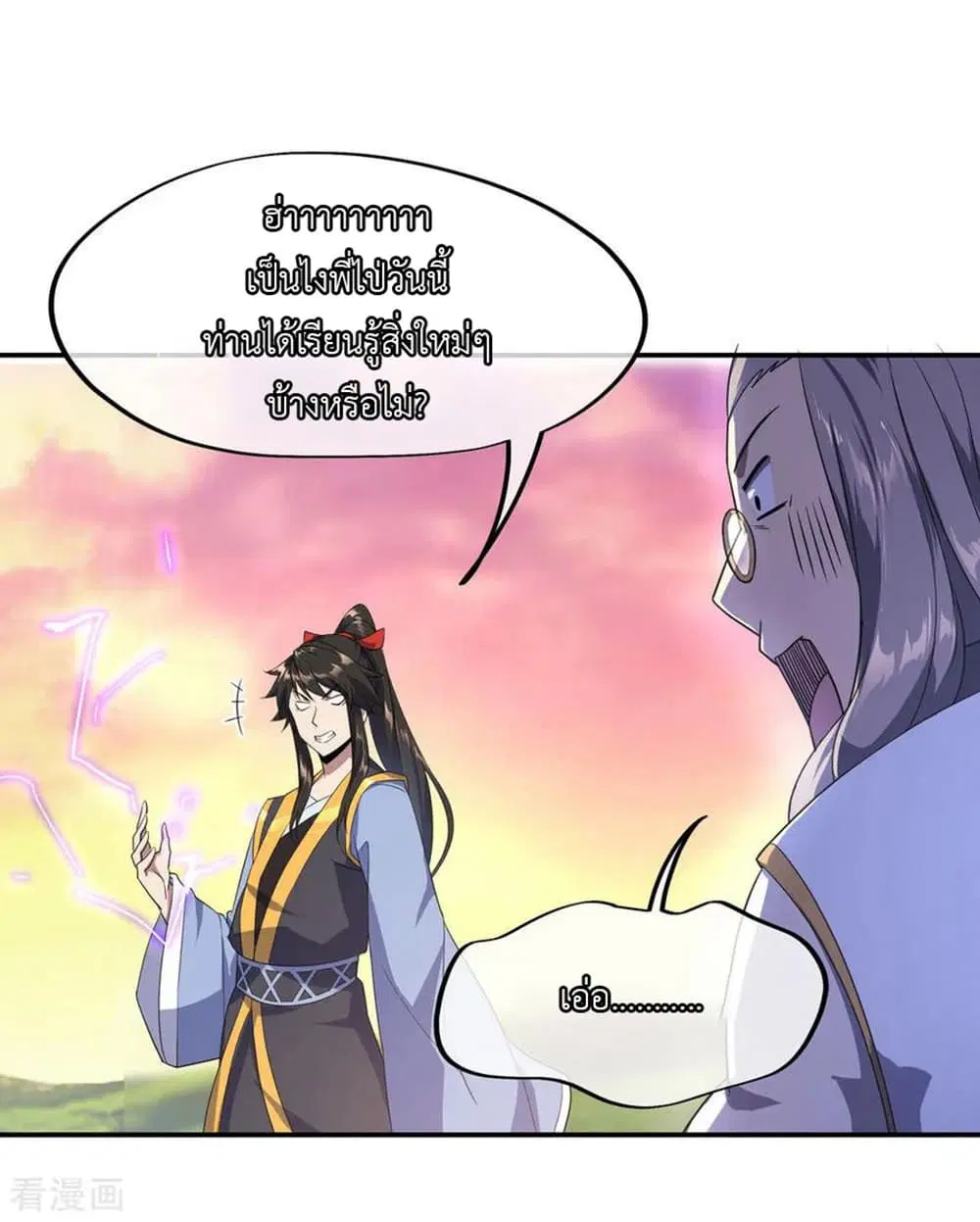 Peerless Battle Spirit ตอนที่ 48 หน้า 15