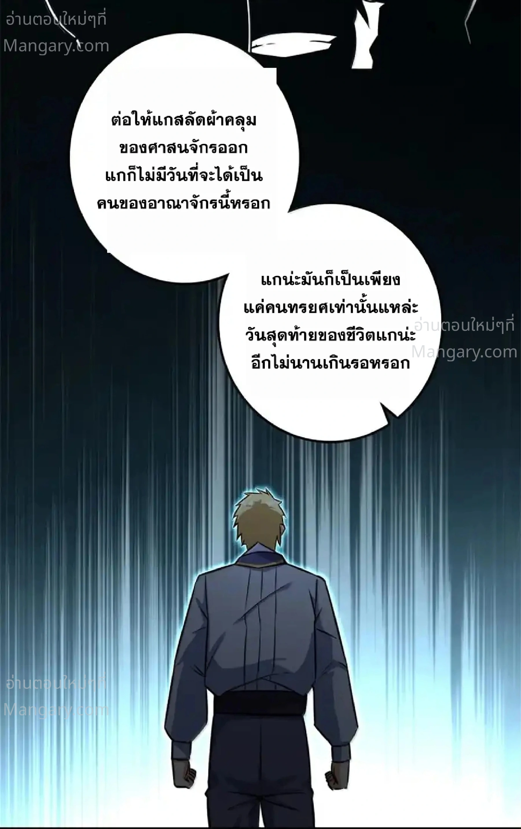 Release That Witch ตอนที่ 618 หน้า 64