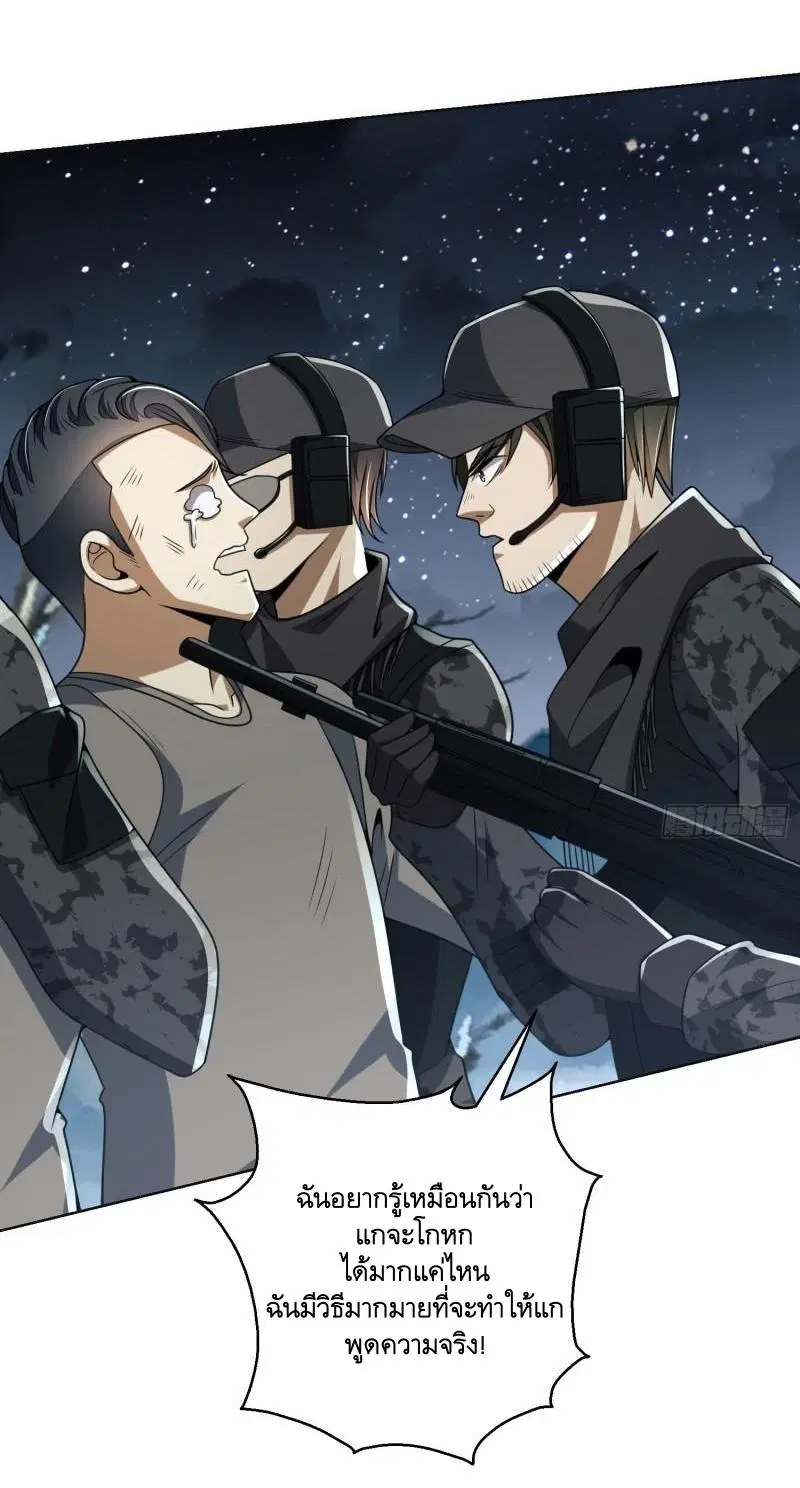 The First Order ตอนที่ 143 หน้า 38