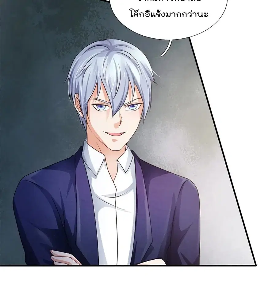 I’m the Great Immortal ตอนที่ 251 หน้า 13