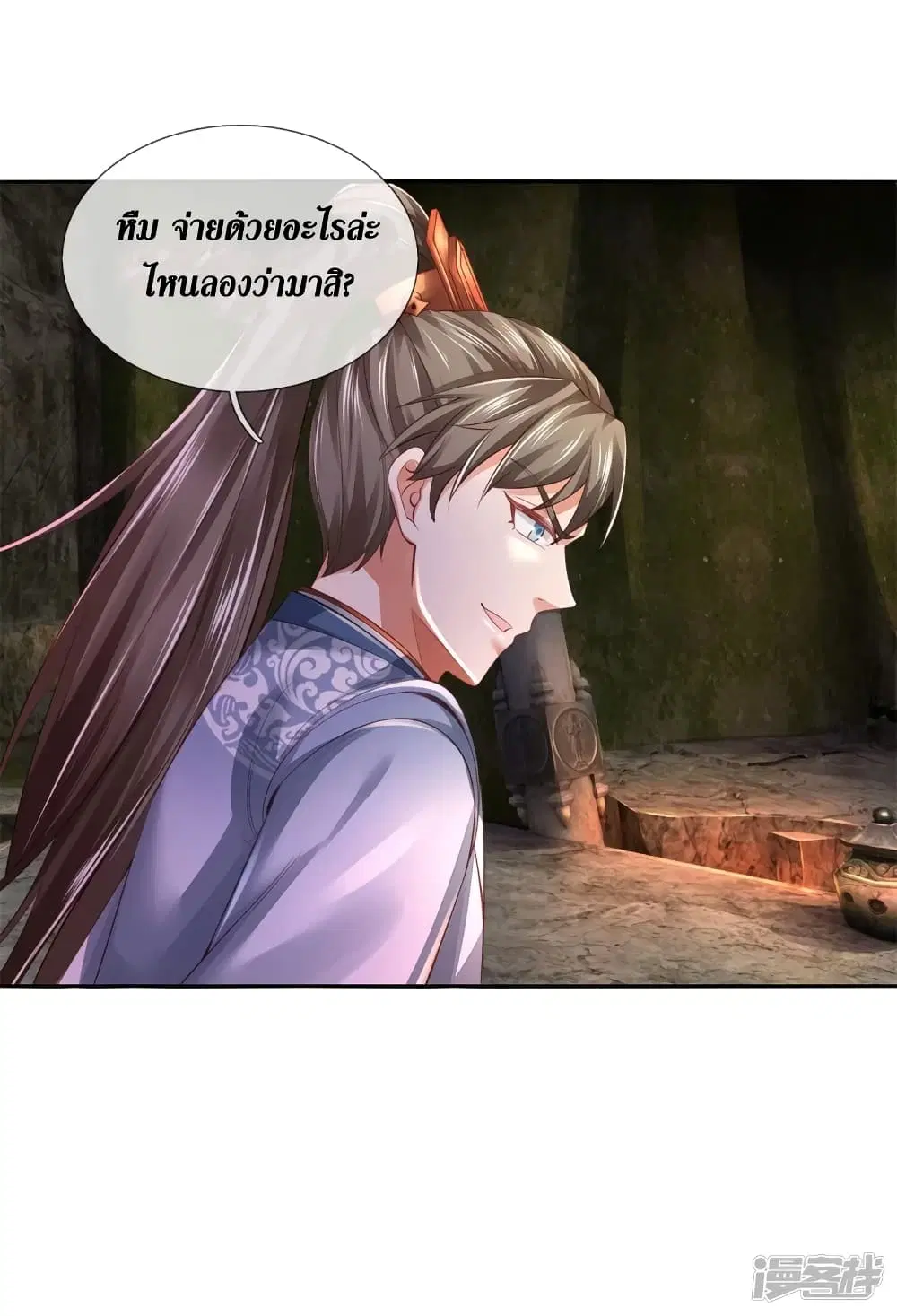 Sky Sword God ตอนที่ 387 หน้า 14