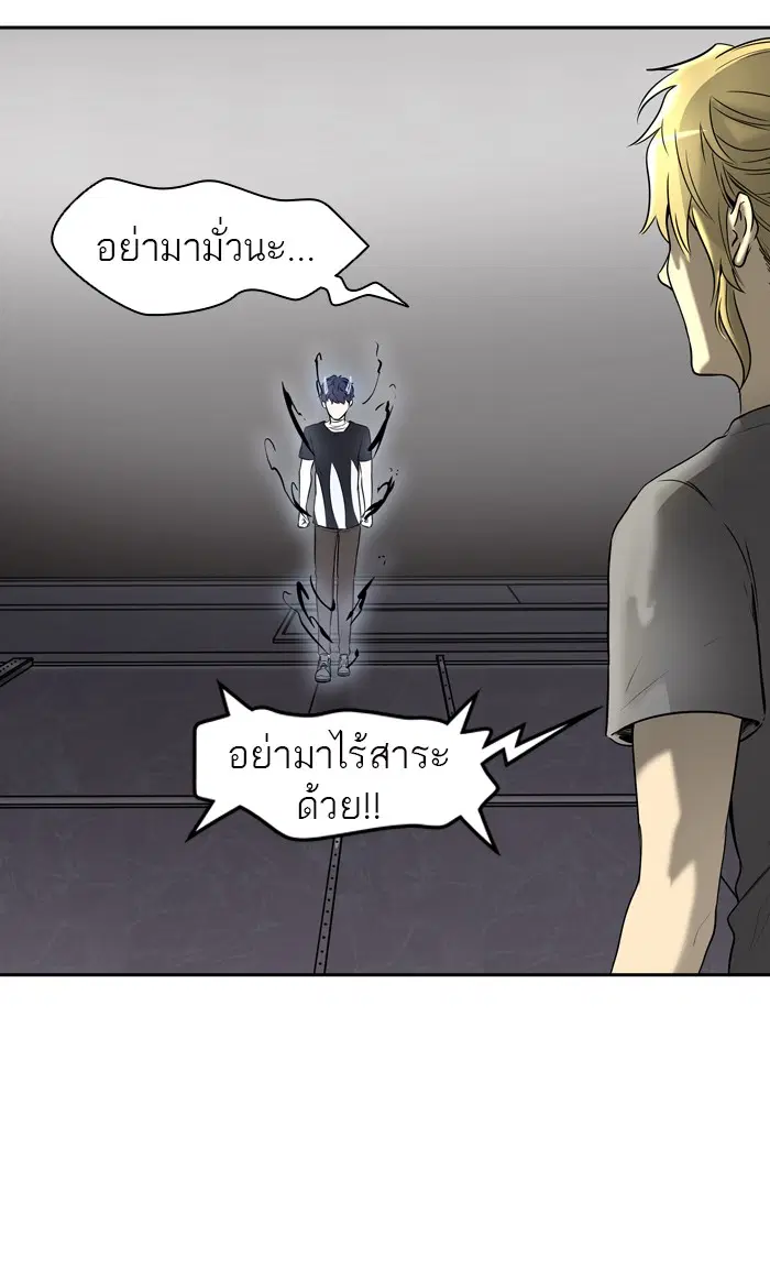Tower of God ตอนที่ 392 หน้า 94