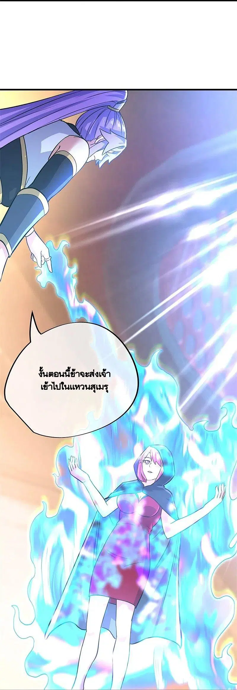 Peerless Battle Spirit ตอนที่ 425 หน้า 7