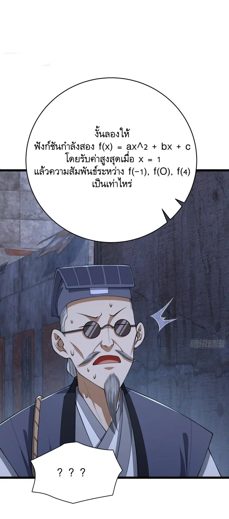 The First Order ตอนที่ 231 หน้า 33