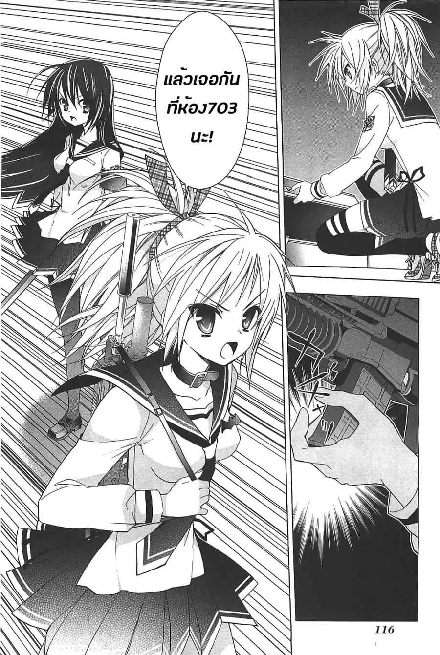 Hidan no Aria AA ตอนที่ 12 หน้า 16